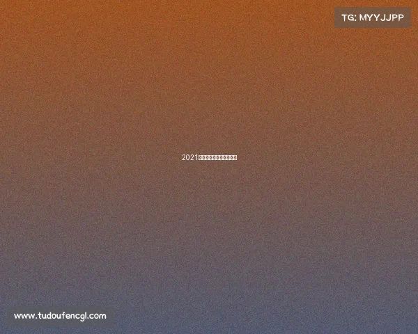 2021年的象棋有哪些重要比赛