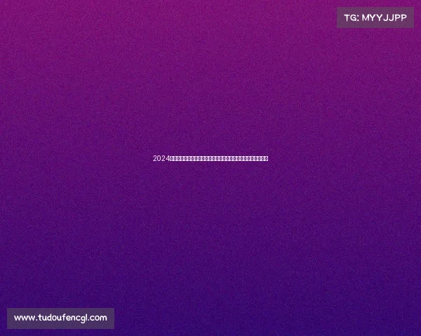 2024年中国马拉松赛事最新信息报名指南路线详情参赛须知奖金设置